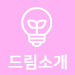 병원소개