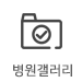 치료후기